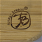 Totally Bamboo Round Salt Box with Magnetic LidClick to Change Image